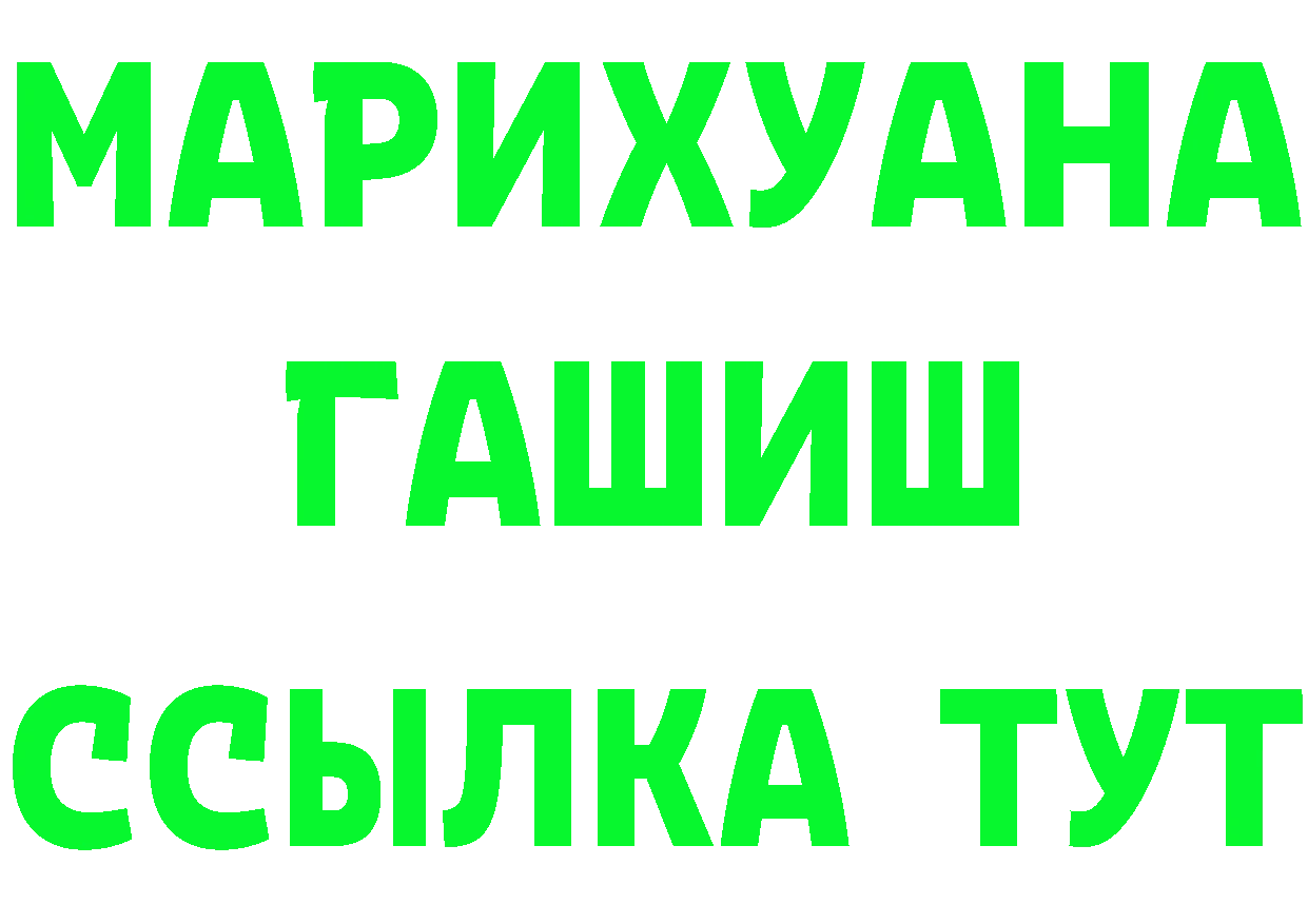 Альфа ПВП Соль зеркало площадка hydra Армянск