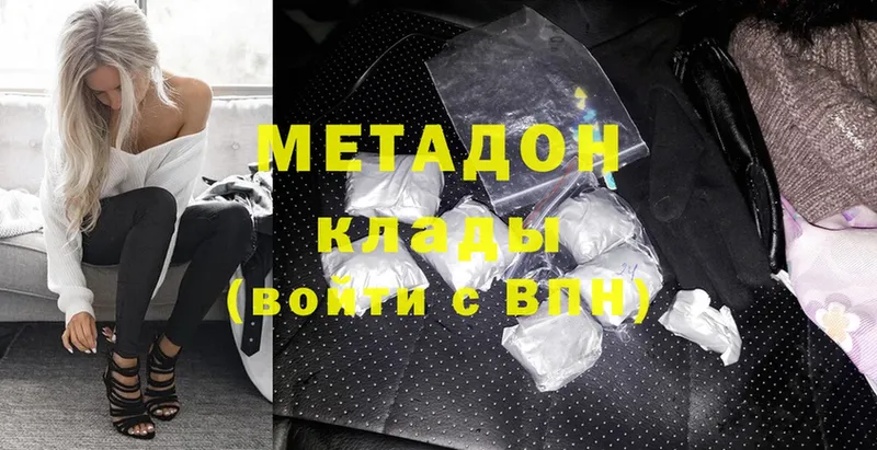 Метадон methadone  даркнет клад  Армянск 